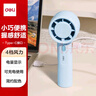 得力（deli）迷你便攜手持小風(fēng)扇 四檔風(fēng)力清涼耐用 學(xué)生宿舍辦公室  藍(lán)色 LK103 曬單實(shí)拍圖