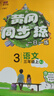 陽(yáng)光同學(xué) 2025秋新版 暑假銜接二升三語(yǔ)文+數學(xué)人教版（全套兩冊）預備三年級小學(xué)暑假作業(yè)預復習同步訓練練習冊一本通 曬單實(shí)拍圖