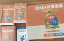 養能健DHA藻油 葉黃素酯 dha補腦兒童青少年3-18歲  30粒 【買(mǎi)6送4】送3盒液體鈣+1盒試吃（3-18歲） 曬單實(shí)拍圖