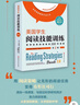 新華書(shū)店直營(yíng)正版美國學(xué)生閱讀技能訓練第2版 培養優(yōu)秀閱讀者的300種策略 基于前沿研究 中小學(xué)教師教輔閱讀素質(zhì)教育課外讀物圖書(shū)籍 家教方法 曬單實(shí)拍圖