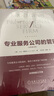 專(zhuān)業(yè)服務(wù)公司的管理(重譯版) 企業(yè)管理與培訓 鳳凰新華書(shū)店旗艦店 曬單實(shí)拍圖