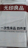 無印良品一次性床品四件套印花加厚床單被罩枕套隔臟出差旅行用品壓縮便攜 曬單實拍圖