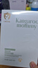 袋鼠媽媽（Kangaroo Mommy）青少年面膜 清爽補(bǔ)水保濕舒緩兒童面膜青春期學(xué)生護(hù)膚品 5片/盒 曬單實(shí)拍圖