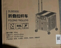 得力（deli）超市手推車購(gòu)物車手買菜手拉車露營(yíng)拉桿行李車買菜拖車折疊65L 曬單實(shí)拍圖