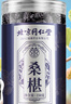朕皇北京同仁堂桑葚干黑桑椹子250g裝大果即食泡酒非野生特級(jí)男養(yǎng)生茶 曬單實(shí)拍圖