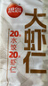 思念大蝦仁鮮美蝦仁水餃400g*2 40只蝦餃兒童早餐食品速凍餃子蒸煎餃 曬單實拍圖