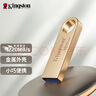 金士頓（Kingston）128GB USB3.2 Gen 1 U盤(pán) DTSE9G3 金屬U盤(pán) 讀速220MB/s 寫(xiě)速100MB/s 學(xué)習辦公投標電腦車(chē)載通用 曬單實(shí)拍圖