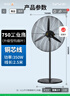 鉆石牌工業(yè)風(fēng)扇大風(fēng)力電風(fēng)扇牛角扇大功率工業(yè)大風(fēng)扇工廠(chǎng)車(chē)間商用立式落地扇吹除甲醛FS-75 曬單實(shí)拍圖