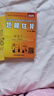 【官方正版】昭昭醫考2025執業(yè)助理醫師考試用書(shū)筆試重難點(diǎn)背誦版實(shí)踐技能操作指南真題精析劉釗北京航空航天大學(xué)出版社25年新書(shū)昭昭醫考技能書(shū)實(shí)踐操作 題眼狂背（32開(kāi)） 曬單實(shí)拍圖