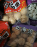 四海魚(yú)蛋供港品質(zhì)芝士丸一斤裝500g火鍋食材關(guān)東煮丸子生鮮麻辣燙 曬單實(shí)拍圖