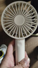 京東京造手持桌面兩用便攜式手持小風扇usb充電靜音大風力電風扇隨身小型戶外露營迷你桌面電風扇玄米白 曬單實拍圖