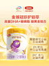 伊利【28天新鮮到家】金領(lǐng)冠珍護(hù)鉑萃超凡乳源HMOs1段(0-6月)750g*6 曬單實拍圖