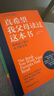 真希望我父母讀過(guò)這本書(shū) 寫(xiě)給父母與孩子的情感溝通書(shū) 菲利帕佩里 真想讓我愛(ài)的人讀讀這本書(shū) 你的孩子會(huì )慶幸你讀過(guò) 中信出版社   曬單實(shí)拍圖
