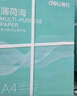 得力（deli）薄荷海A4打印紙 80g500張*5包一箱 加厚雙面復(fù)印紙 高性價(jià)比草稿紙 整箱2500張【集采推薦】 曬單實(shí)拍圖