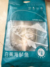 釣魚記開背海鱸魚1斤-1.3斤 三去凈重 冷凍 生鮮 魚類 海鮮水產(chǎn) 曬單實拍圖