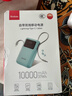 羽博（Yoobao）3c認證充電寶自帶雙線(xiàn)10000毫安超薄小巧便攜可上飛機高鐵移動(dòng)電源22.5W超級快充適用蘋(píng)果華為小米 冰川白【雙線(xiàn)快充丨蘋(píng)果PD18W/20W快充】 曬單實(shí)拍圖
