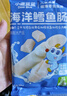 小鹿藍藍海洋鱈魚腸寶寶零食兒童營養(yǎng)高蛋白休閑零食健康即食 海洋鱈魚腸【包裝升級3袋裝】 曬單實拍圖
