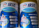 伊利欣活中老年高鈣補(bǔ)鈣奶粉800g*2禮盒益生菌維生素富硒無(wú)蔗糖奶粉 曬單實(shí)拍圖