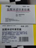 【原研藥】玫滿(mǎn) 鹽酸米諾環(huán)素膠囊 50mg*20粒/盒 曬單實(shí)拍圖
