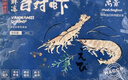 萬(wàn)景 北海鮮凍白蝦 國產(chǎn)白蝦 單凍無(wú)冰凈重4斤 100-120只 燒烤聚餐  曬單實(shí)拍圖