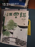 汪曾祺經(jīng)典散文集 人間草木 人間有味 人間邂逅 人間有趣 人間滋味 人間有戲等散文精選全集 汪曾祺散文集 插盒版全套4冊(cè) 曬單實(shí)拍圖