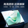 品勝適用華為MatePad 11.5S鋼化膜2025款/matepad11.5’s英寸24款靈動(dòng)款柔光高透防指紋保護貼膜玻璃膜 曬單實(shí)拍圖