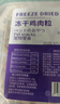WEYES凍干雞肉粒500g桶裝成幼貓狗寵物零食凍干雞胸肉干營養(yǎng)發(fā)腮 曬單實拍圖