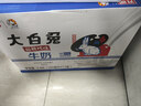 光明 大白兔奶糖風味牛奶 200ml*12盒/箱  禮盒裝 曬單實拍圖