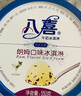 八喜 冰淇淋 雪糕 冰激凌 生牛乳 朗姆口味550g*1桶 家庭裝 桶裝 曬單實拍圖
