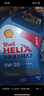殼牌（Shell）機(jī)油全合成機(jī)油5w-40(5w40) API SP級(jí) 4L 藍(lán)殼HX7 PLUS京東養(yǎng)車 曬單實(shí)拍圖