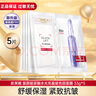 歐萊雅（LOREAL） 安瓶面膜女補水保濕玻尿酸淡紋面膜修護免洗熬夜學(xué)生節日禮物 【熱賣(mài)】安瓶面膜5片 曬單實(shí)拍圖