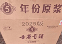古井貢酒 年份原漿古5 濃香型白酒 50度 500ml*6瓶 整箱裝 曬單實(shí)拍圖