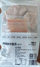 1號會員店 單凍雞翅中組合 2斤裝（奧爾良腌料包70g+雞翅中930g） 曬單實拍圖