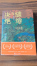 【當當正版書(shū)籍】繾綣與決絕 《生萬(wàn)物》劉家成執導楊冪歐豪倪大紅秦海璐主演8月13日起CCTV8黃金強檔開(kāi)播愛(ài)奇藝全網(wǎng)獨播 曬單實(shí)拍圖