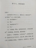 【京倉直配】漁樵問對 漁樵問對正版書籍 漁樵問對邵雍 漁樵問對譯注 魚樵問對 瞧橋喬 寒窯賦 漁樵問對白話文版 邵雍經(jīng)典著作借易理之道答人生謎題北宋理學(xué)家邵雍經(jīng)典國學(xué)讀物圖書原著全譯文 【官方正版 單 曬單實拍圖