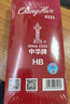 中華【開學(xué)必備】中華 經(jīng)典紅黑抽條學(xué)生辦公書寫HB鉛筆六角 小學(xué)生專用 48支/盒 兒童節(jié)禮物 6151 HB 曬單實拍圖