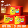 山山曖寶寶暖貼自發(fā)熱敷貼50片女生痛經(jīng)宮寒大姨媽冬季保暖身貼 曬單實(shí)拍圖
