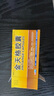 [金花]金天格膠囊 0.4g*36粒 10盒裝 曬單實拍圖