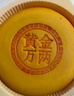 Arale黃金大福餅 500克 廣式月餅 傳統(tǒng)手工糕點 伴手禮 中秋節(jié)送禮 曬單實拍圖