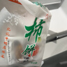 洋欣雨富平流心柿餅陜西富平霜吊柿子餅正宗陜西特產(chǎn)霜吊柿子餅蜜餞果干 曬單實(shí)拍圖