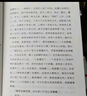 【京東自營(yíng)現貨】一句頂一萬(wàn)句  劉震云京東自營(yíng) 贈人物關(guān)系表 茅盾文學(xué)獎獲得者劉震云作品， 一日三秋、一地雞毛 文學(xué)小說(shuō) 一句頂一萬(wàn)句正版書(shū) 曬單實(shí)拍圖