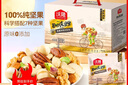 沃隆每日堅果純堅果750g/30袋腰果開(kāi)心果仁核桃0添加健身專(zhuān)屬休閑零食 曬單實(shí)拍圖