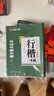 包郵 華夏萬(wàn)卷練行書(shū)練字帖8本套 行楷一本通初學(xué)者控筆訓練字帖成人學(xué)生行楷速成鋼筆字帖大學(xué)生高中生硬筆書(shū)法臨摹描紅手寫(xiě)體字帖圖書(shū) 暑假季 曬單實(shí)拍圖
