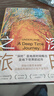深時(shí)之旅（登頂豆瓣2021年度科學(xué)·新知類(lèi)讀書(shū)榜單。反思明天，重啟當下！劍橋學(xué)者、布克獎評委會(huì )主席高贊代表作） 曬單實(shí)拍圖
