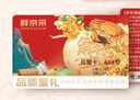 【禮券】鮮京采大閘蟹中秋禮品卡券488型 公蟹3.5兩 母蟹2.5兩 4對8只 生鮮螃蟹禮盒 曬單實(shí)拍圖
