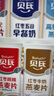 貝氏早餐麥片沖飲獨立小包牛乳燕麥片芝麻糊谷物沖調速食代餐食品14條 曬單實(shí)拍圖