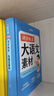 【時(shí)光學(xué)】詞窮救星大語(yǔ)文素材詞典成語(yǔ)大百科全2冊 好詞好句好段名人名言諺語(yǔ)歇后語(yǔ)多功能字典素材積累配故事音頻 曬單實(shí)拍圖