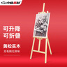 中盛畫材 1.5米實(shí)木畫架 松木畫板架子套裝素描油畫可折疊支架式兒童美術(shù)生繪畫專用超市商場KT板廣告展示美術(shù)寫生 曬單實(shí)拍圖