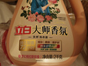 立白大師香氛洗衣液 12.48斤 柔順護(hù)衣 持久留香 洗衣香水 內(nèi)衣可用 曬單實(shí)拍圖