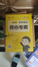 徐濤2026考研政治核心考案 可搭肖秀榮1000題精講精練黃皮書系列一 云圖 （可搭配優(yōu)題庫習題版）張宇李永樂湯家鳳考研數(shù)學 曬單實拍圖